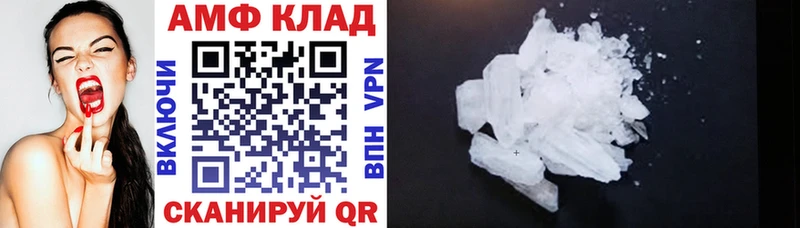 Купить закладки  Николаевск  АМФ VHQ 
