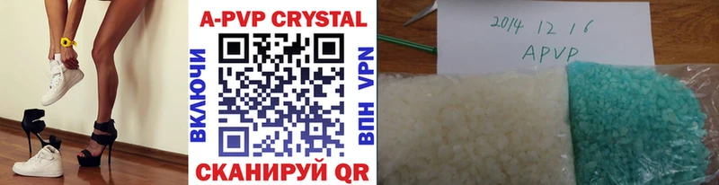 APVP Соль  Купить  Николаевск 