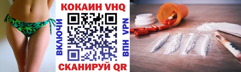 Cocaine FishScale Николаевск