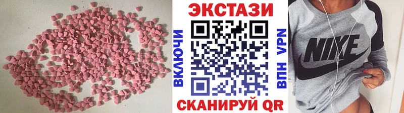 Купить где  Николаевск  ЭКСТАЗИ таблы 
