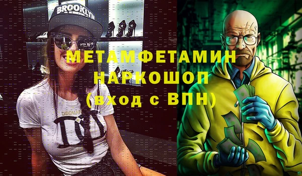 первитин Михайловск