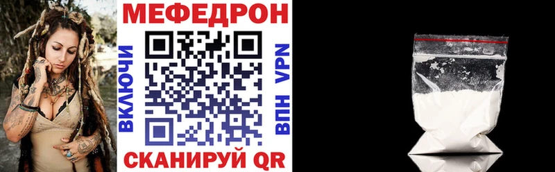Меф мука  Купить  Николаевск 