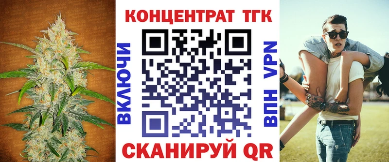 ТГК вейп с тгк Купить закладки Николаевск